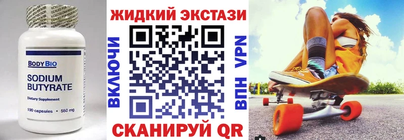 Бутират GHB omg ONION Наволоки