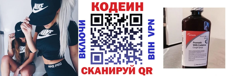 Кодеиновый сироп Lean напиток Lean (лин)  закладка  Наволоки 