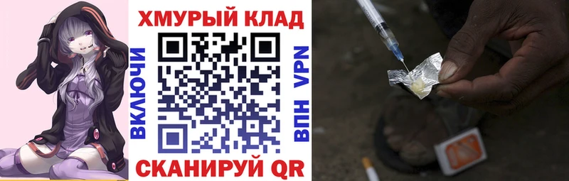 ГЕРОИН Heroin  Наволоки 