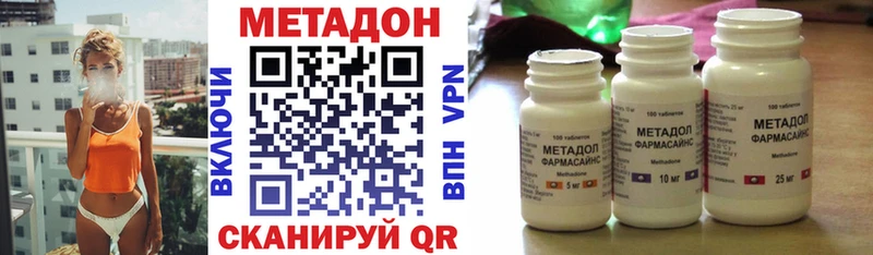 МЕТАДОН methadone  Наволоки 